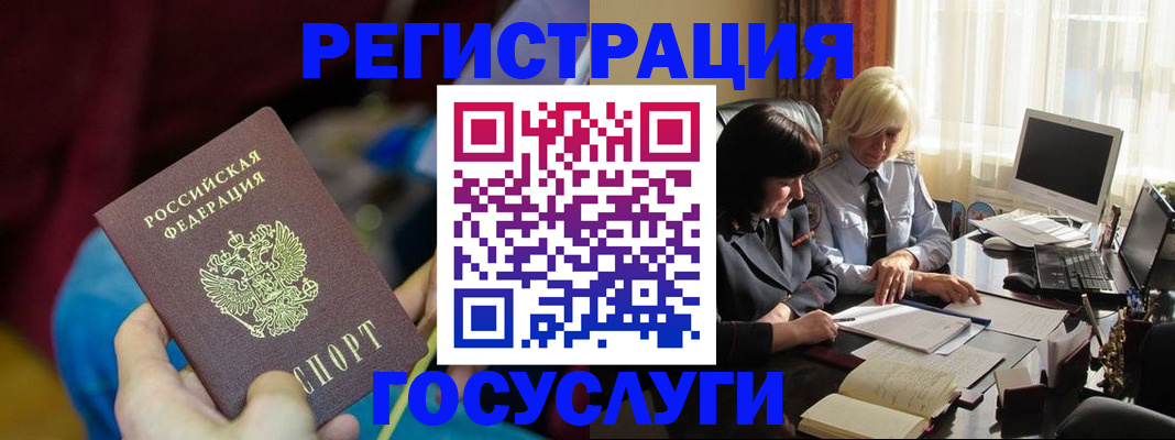 временная регистрация госуслуги в Ингушетии