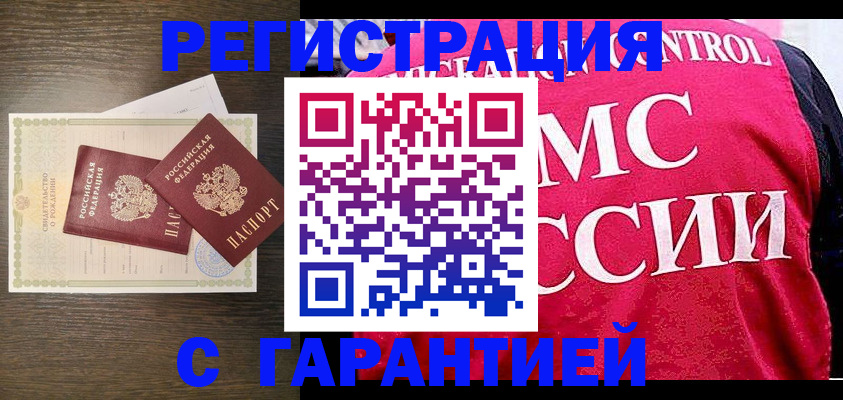 регистрация для школы в Ингушетии