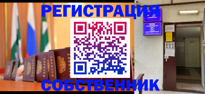 регистрация для школы в Ингушетии