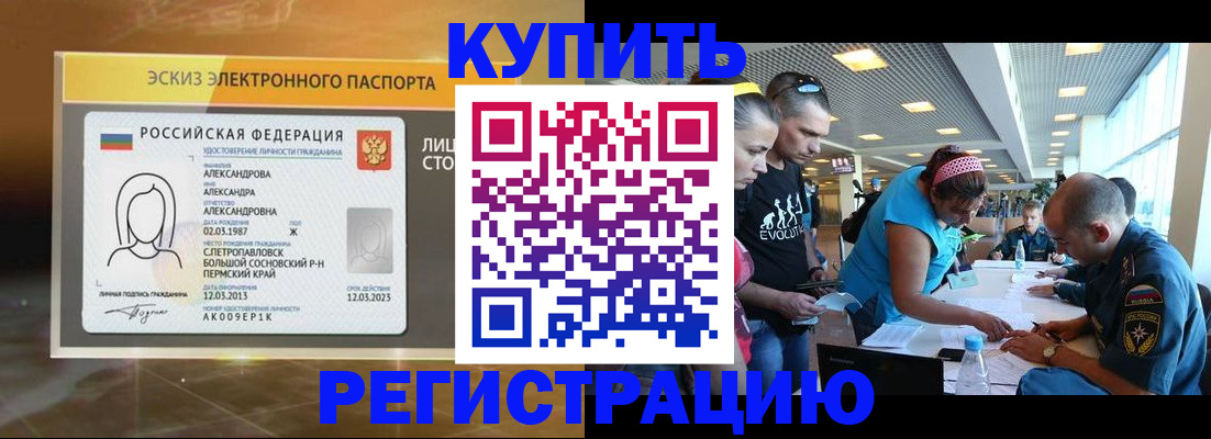 прописка для школы в Ингушетии